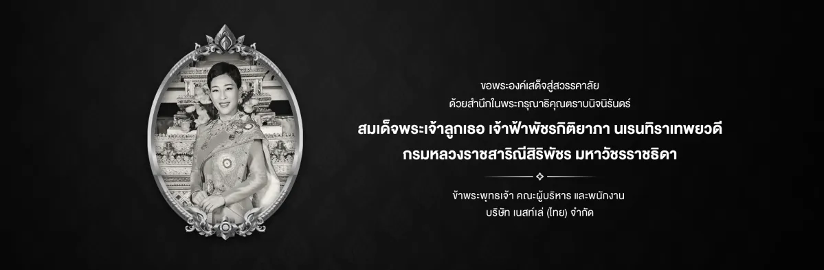 Condolence Banner