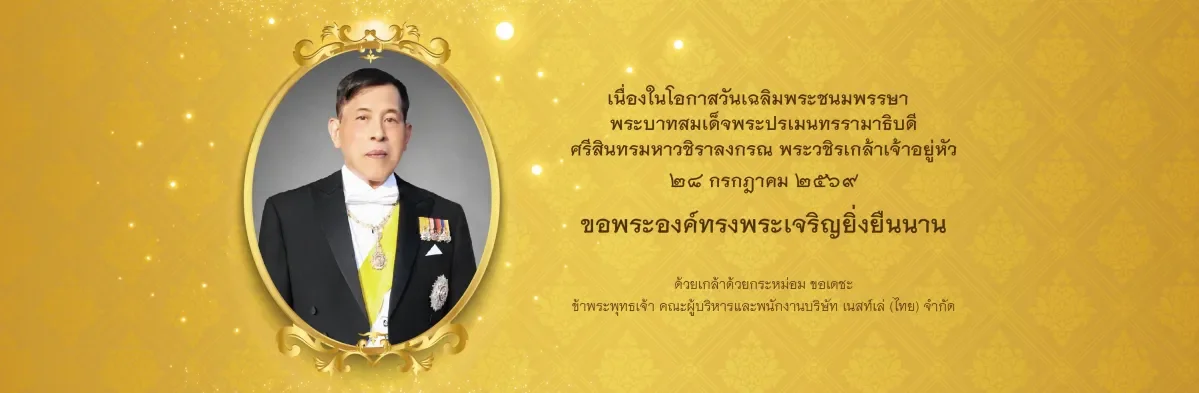 King Birthday banner